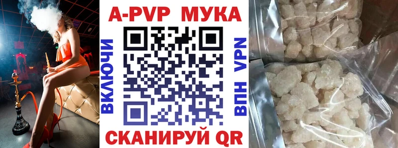 гидра ссылка  Оханск  APVP Crystall 