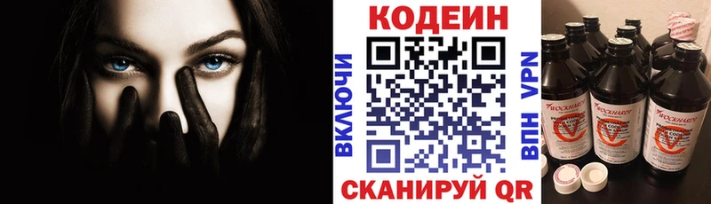 hydra ТОР  это телеграм  Codein Purple Drank  Оханск 