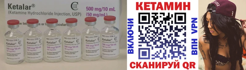 Кетамин ketamine  Оханск 