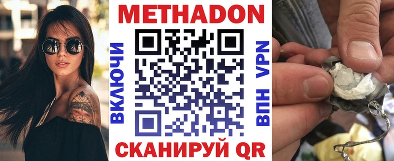 МЕТАДОН кристалл  ОМГ ОМГ зеркало  Оханск  магазин  наркотиков 